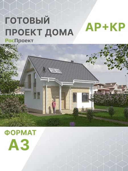 Проект RPg2948 - Проект одноэтажного дома с погребом и мансардой (100 м2, 9м x8м)