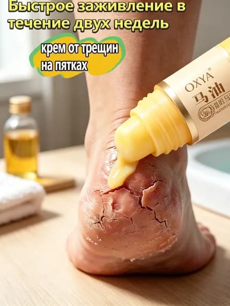 Крем воск от трещин для очень сухой кожи, крем для ног с мочевиной 5%, от трещин на пятках, воск для пяток