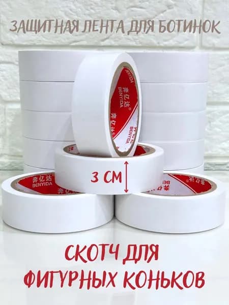 Лента для коньков, размер: 1