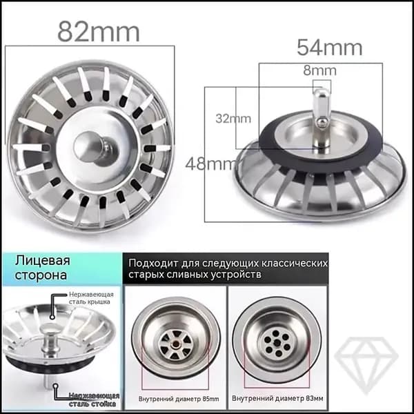 82mm/Заглушка-сетка для раковины из нержавеющей стали, универсальный сливной клапан 3.5 дюйма, противозаторная решетка и пробка для кухонной мойки, защита от засоров