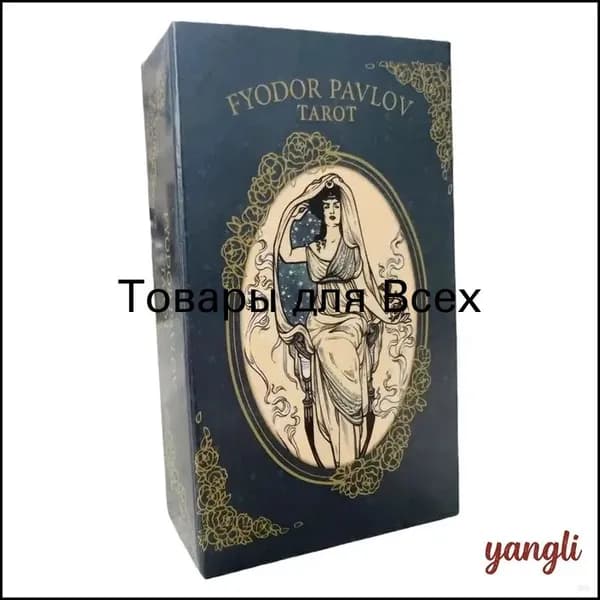 Метафорические Гадальные Карты Таро 78 Дверей 78 карт