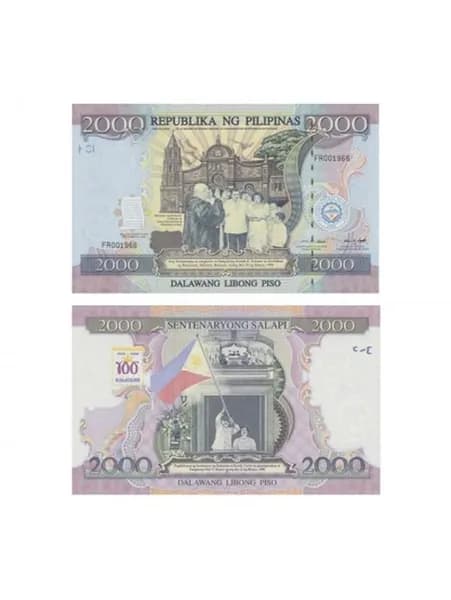 2000 песо 1998 Филиппины 100 лет первой Республике, копия