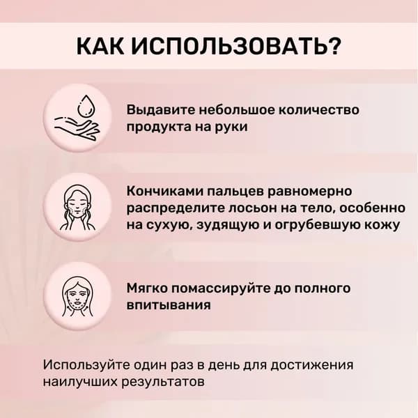 FixDerma Лосьон для лица увлажняющий, очищающий, для кожи склонной к акне, мультиактивный, для тела, 150 мл