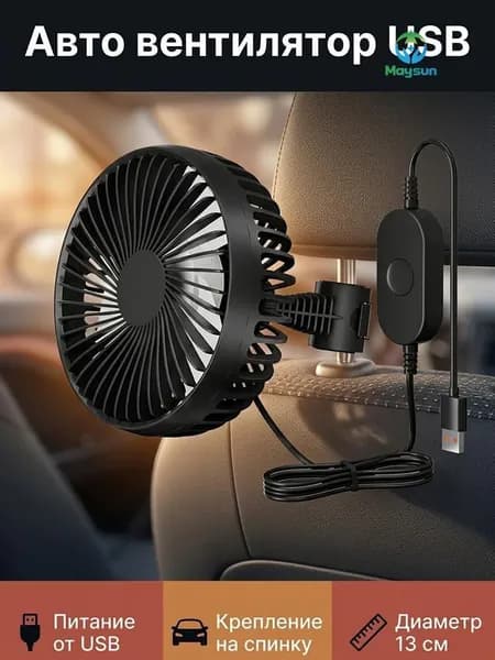 Вентилятор автомобильный, арт. AUT2262@#9315-Vw