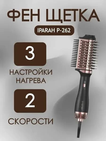 Многофункциональная расческа для стильных укладок
