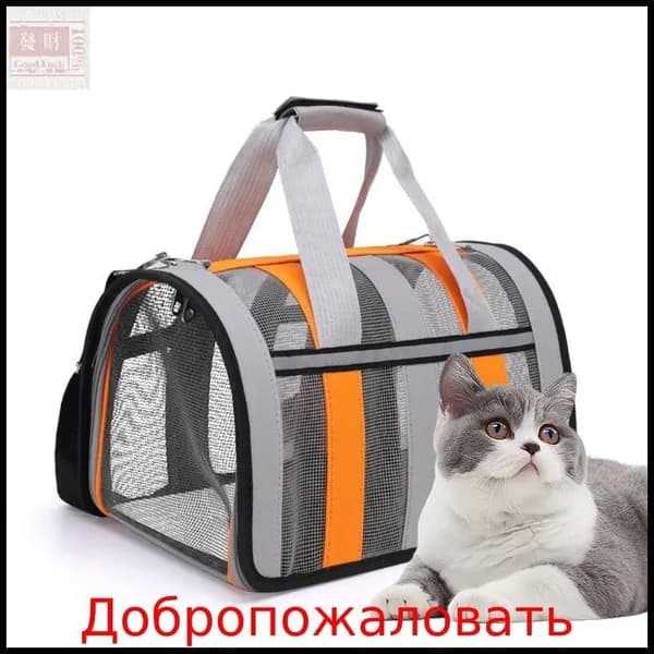 Складная портативная сумка для домашних животных для использования на открытом воздухе, дышащая.