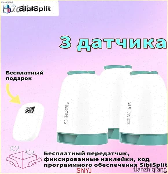 Три датчика с передатчиком в комплекте для непрерывного мониторинга глюкозы