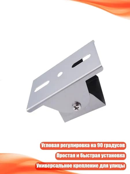 Водонепроницаемая регулируемая крепёжная головка под углом 90