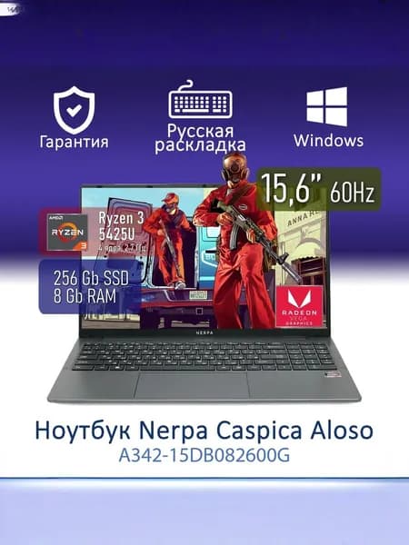 NERPA Caspica A342 Ноутбук 14.1", AMD Ryzen 3 5425U, RAM 16 ГБ, SSD 512 ГБ, AMD Radeon Vega 6, Windows Home, (A342-14BB165200G), белый, серый, Русская раскладка