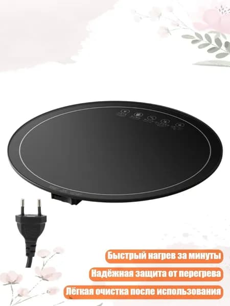 Регулируемый нагревательный коврик 95-120 C 500Вт для быстрого размораживания