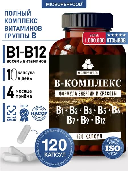 Витамины группы В 120 капсул Miosuperfood Миофарм, комплекс для красоты и энергии для женщин, vitamin B