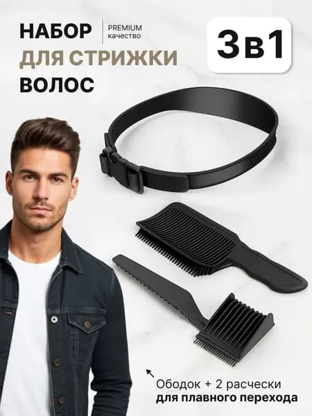 Машинка для стрижки Машинка для стрижки волос профессиональная беспроводная, черный