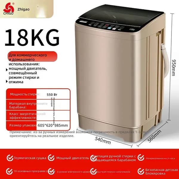 Стиральная машина XQB150-1M588, золотой, светло-коричневый