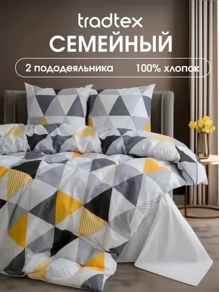 Постельное белье семейное