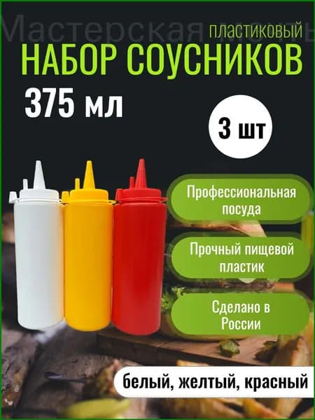 GASTRORAG Соусник, диаметр 10 см, 3 шт