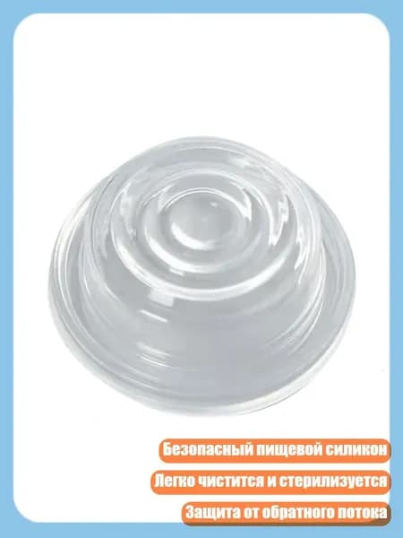 Диафрагма для электрического молокоотсоса, заменяемые аксессуары, - 4