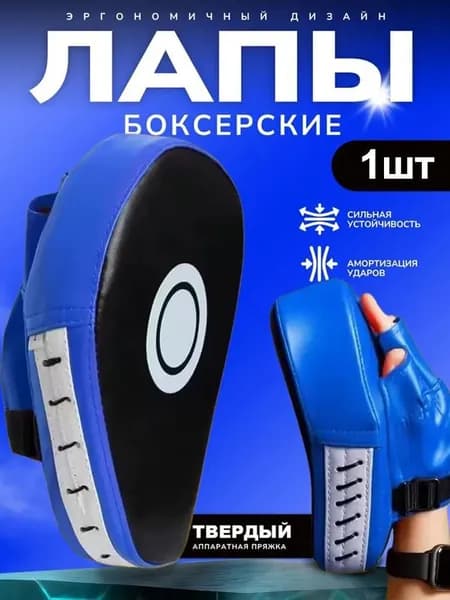 Накладки для единоборств