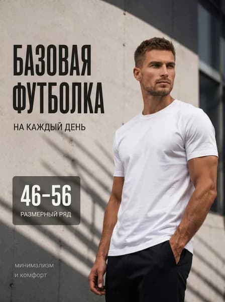 Футболка 1 шт