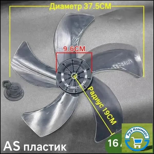 Лопасти для напольного вентилятора, 5 лопастей, диаметр 37.5 см (16 дюймов), с крепежной гайкой, серый