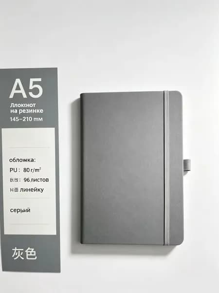 Блокнот A5, листов: 192