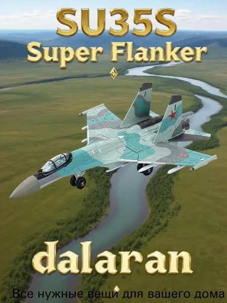 Модель самолета сборная Су-35 (Су-27/Су-30) 1:100 без клея военная техника, подарок ребенку,хобби