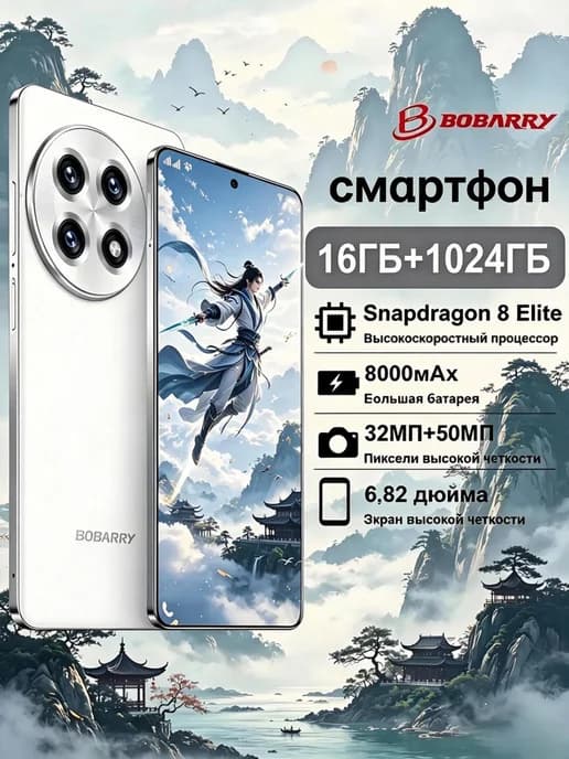 смартфон Игровой，16ГБ+1024ГБ две SIM Android 14