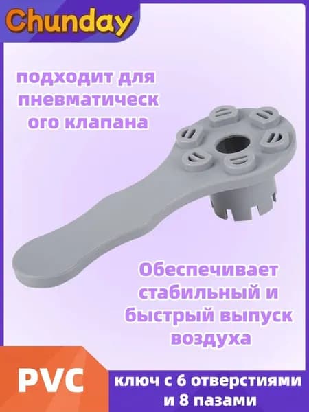 Аксессуары для судов