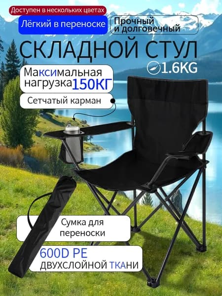 Кресло-шезлонг50*80*80 см