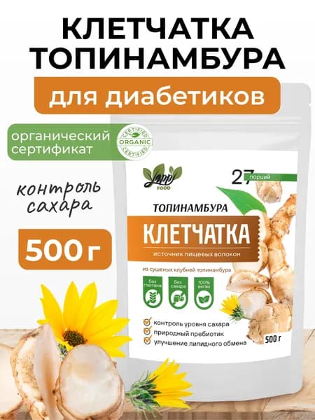 Клетчатка топинамбура, Yappi FOOD