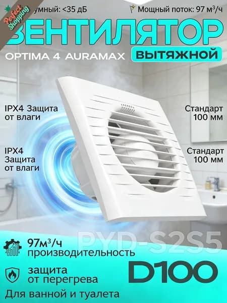 Вытяжной вентилятор 100 мм бесшумный для ванной и туалета: эффективная вентиляция с монтажом без сверления в окно или стену