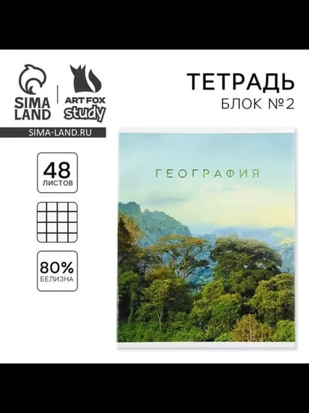 Тетрадь в клетку по географии А5 "Природа"