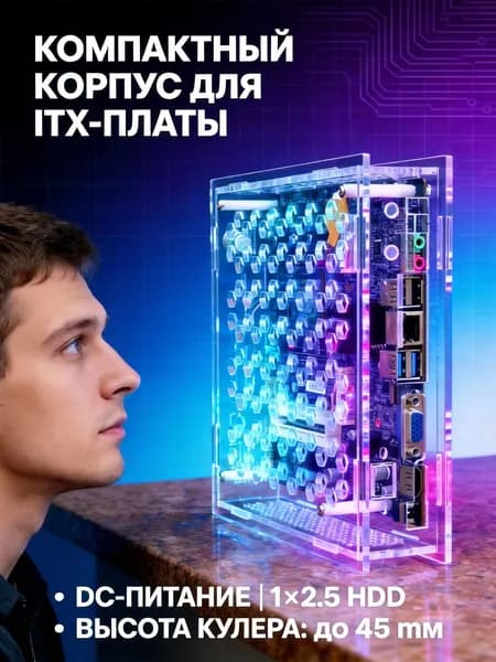 Компьютерный корпус, белый