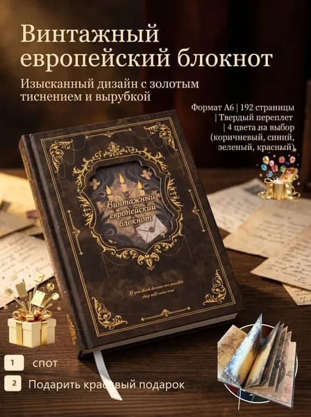 Ежедневник A6, листов: 192