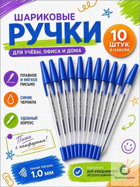 kanZsel Ручка Шариковая, толщина линии: 0.75 мм, цвет: Голубой, 10 шт.