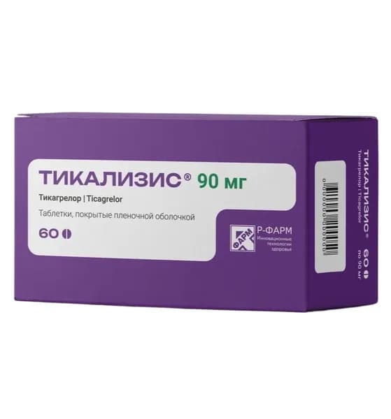 Тикализис, таблетки покрытые пленочной оболочкой 90 мг, 60 шт.
