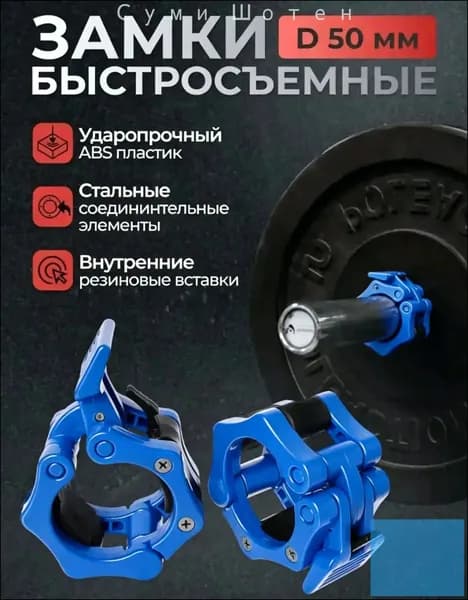 Замок для грифа