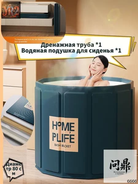 Купель 326 л, диаметр80 см.