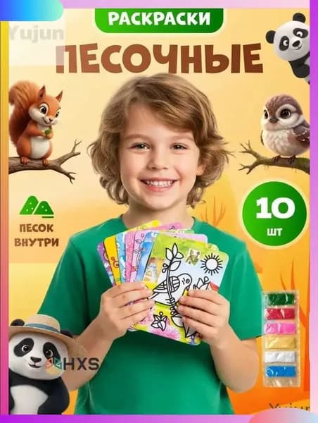 Эксклюзивный набор для фресок из песка