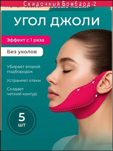 Маска косметическая Увлажнение Для всех типов кожи