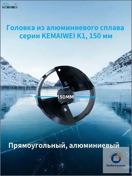 Шнек ледобура
