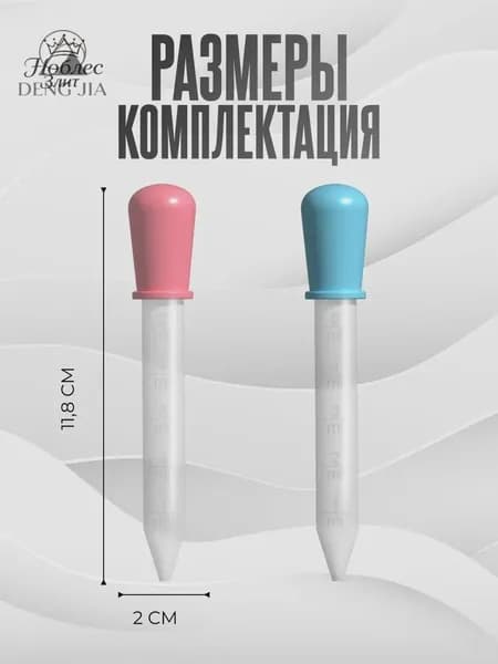 Пипетка