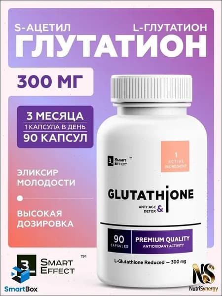 ацетил глутатион в капсулах,Глутатион (восстановленный) 300 мг, 90 капсул, glutathione