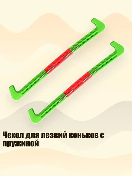 Чехол для коньков