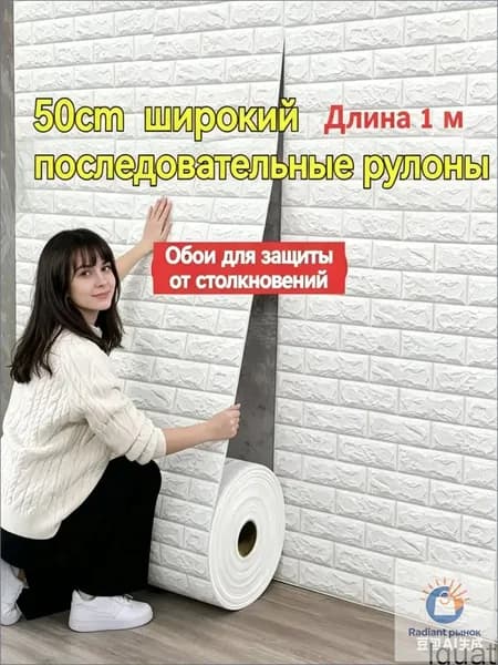 Самоклеящиеся панели для стен и потолков