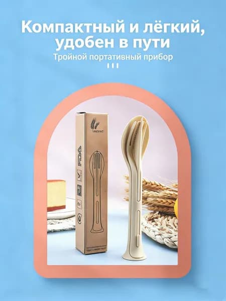 Набор детских столовых приборов три в одном , скандинавский стиль, три цвета