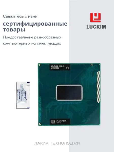 Intel Процессор Pentium 2020M - Socket PGA-988B, 2 ядра, 2 потока, 2.4ГГц, 2МБ кэша L3, 35W. OEM (без кулера)