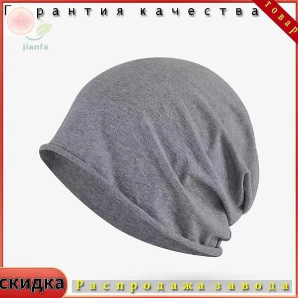 Шапочка после химиотерапии, регулируемая, летняя, белая