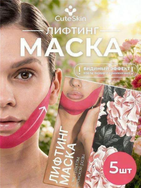 Набор для косметических масок Антивозрастной уход Для всех типов кожи