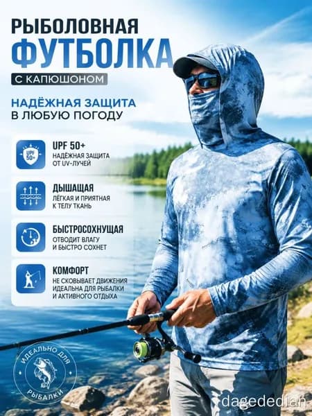 Костюм тактический для охоты и рыбалки