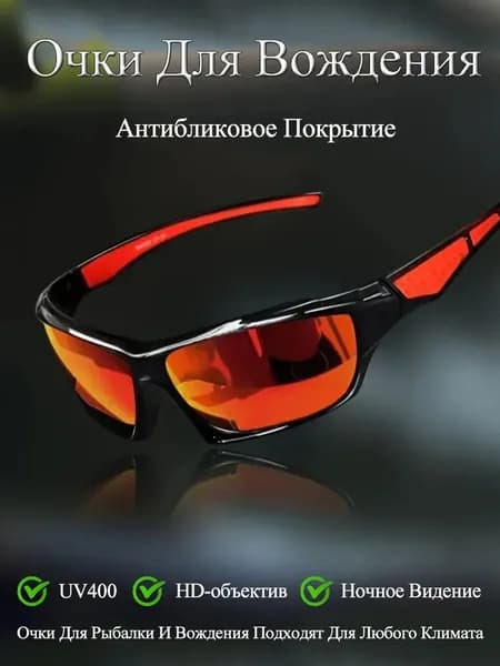Очки для велоспорта